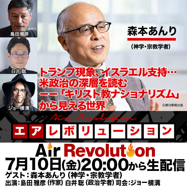 白井 聡／Shirai Satoshi（新刊、『マルクス 生を呑み込む資本主義』出