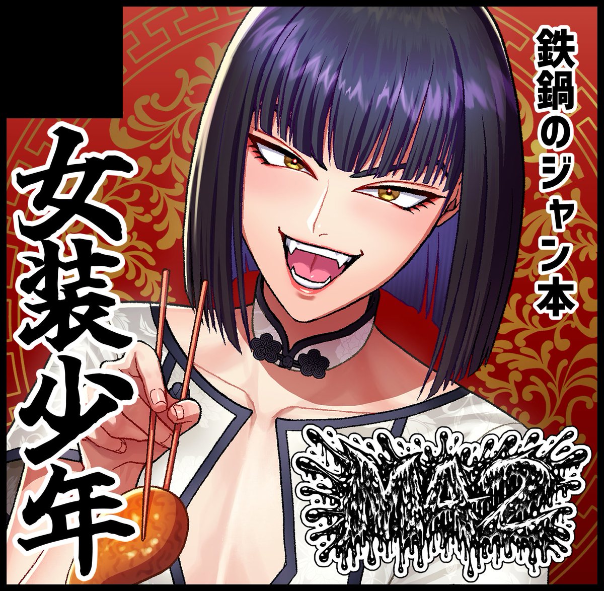mxsxe's tweet photo. 11/3のエスフェス申し込んだぞ！ということはウスイブックが出るぞ！出すぞ！！頑張るじょ…❤️ https://t.co/rKki0wyBKN