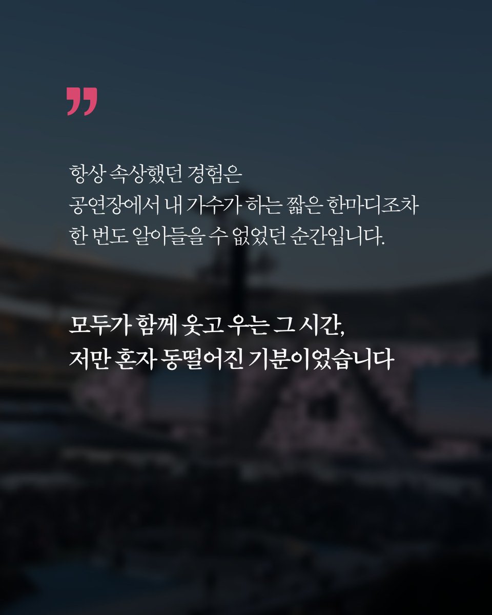 mura_g0's tweet photo. 박효신 뒷따듯 뭐야ㅜ https://t.co/8MxbSlFJst