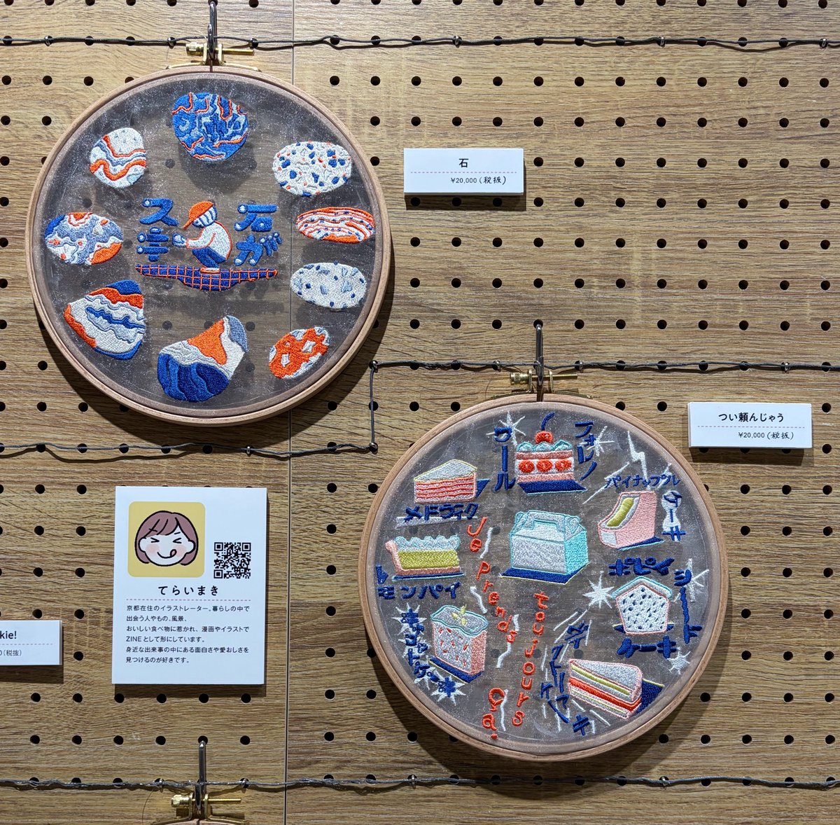maaki888maaki's tweet photo. 石が好きなため
石の刺繍帽子（黒バージョンもあります）石の刺繍ポーチ作りました！
カワチ画材心斎橋店にて展示販売中です🪡
ぜひお越しください🫶 https://t.co/faJe6FuEf6