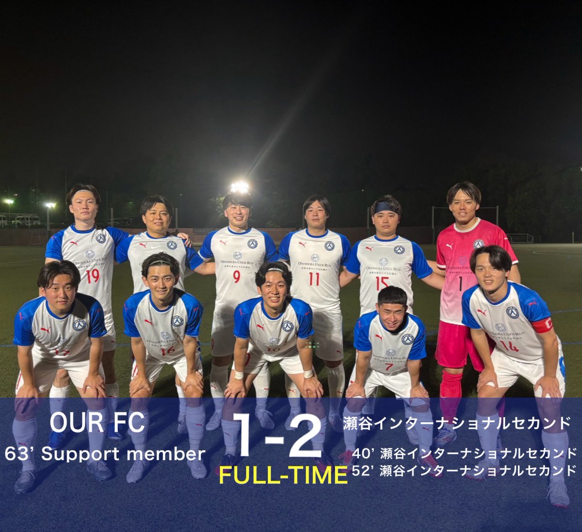 our_fc2025's tweet photo. Match results
【神奈川県社会人サッカーリーグ2部第7節】
VS 瀬谷インターナショナルセカンド
1-2
サポートメンバー

・7月5日（日）21:00KO
・東戸塚フットボールパーク https://t.co/k25VK2tc4d