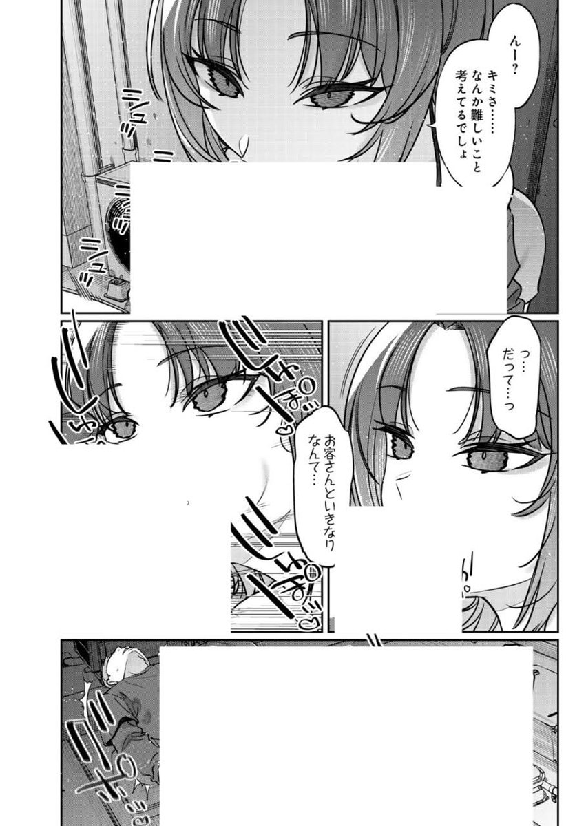 こはる｜少女漫画おすすめ帳 PR tweet media
