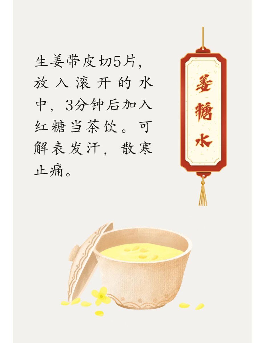 herbert_wu85552's tweet photo. You know how people say "eat radish in winter and ginger in summer"? Here's a few yummy ways to cook 'em! 
都说“冬吃萝卜夏吃姜”，推荐几款吃法
#TraditionalChineseMedicine #SelfCare #HerbalFood #summer #Soup #中医药 #养生 #药膳 #夏季 #汤水 https://t.co/X3R0QhnRh4
