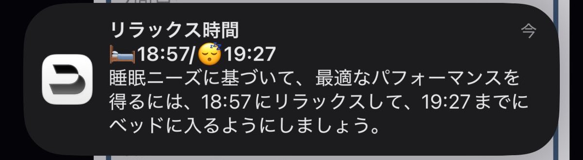 1on3e's tweet photo. これのせいで今日の推奨就寝時刻えぐい事になった https://t.co/PrKMNO6uah
