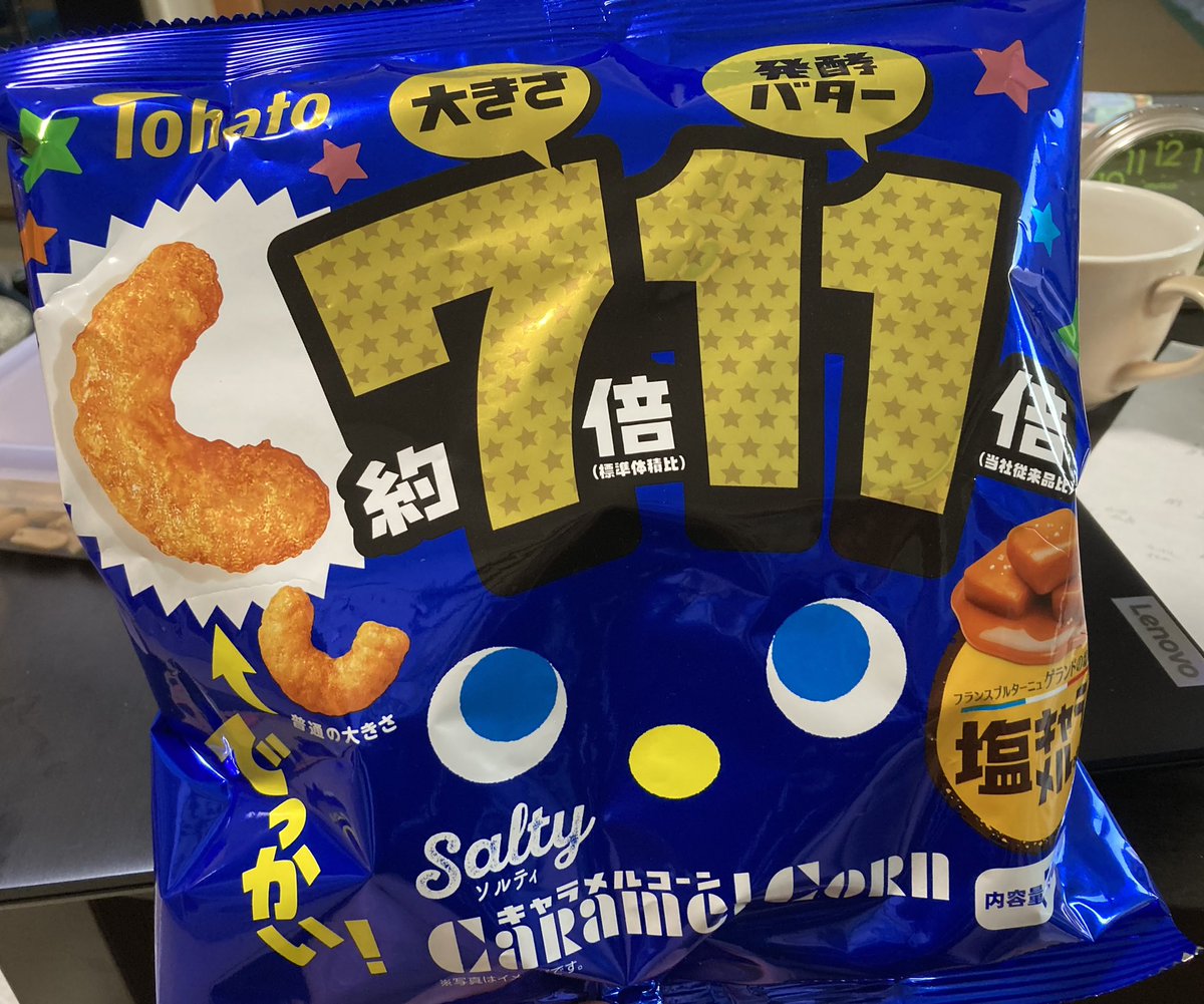 YGrocker's tweet photo. 今週からセブンイレブンで発売された、
【ソルティキャラメルコーン
(大きさ)７倍(バター)11倍】！

見た目イモ虫みが強いけど、濃厚で非常においしい😀 https://t.co/0C8F3plKVC