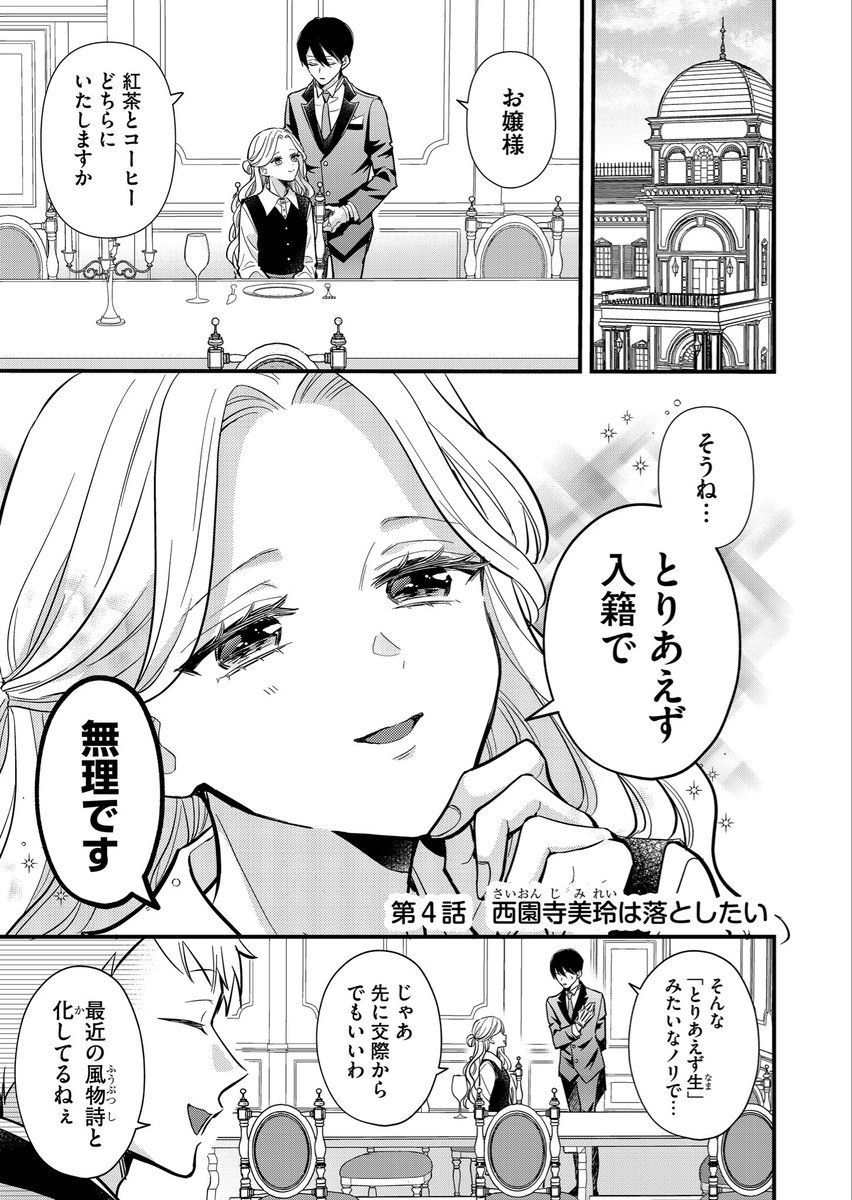 murasakiyukarir's tweet photo. お嬢様の告白に応えることができない執事VS絶対にどんな手を使ってでも落としたいお嬢様(1/2) https://t.co/2cX1O59kos