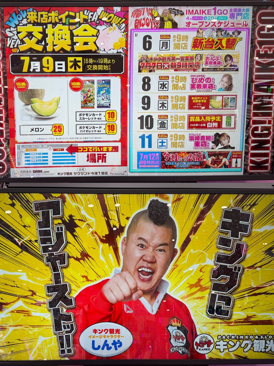 キング観光サウザンド今池1号店» #PR 実戦終了しました！からくり1300