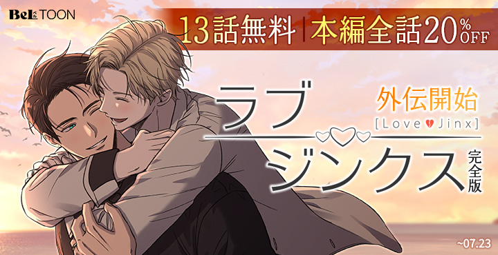 BeLTOON(ベルトゥーン) (@beltoon_jp) / Posts / X
