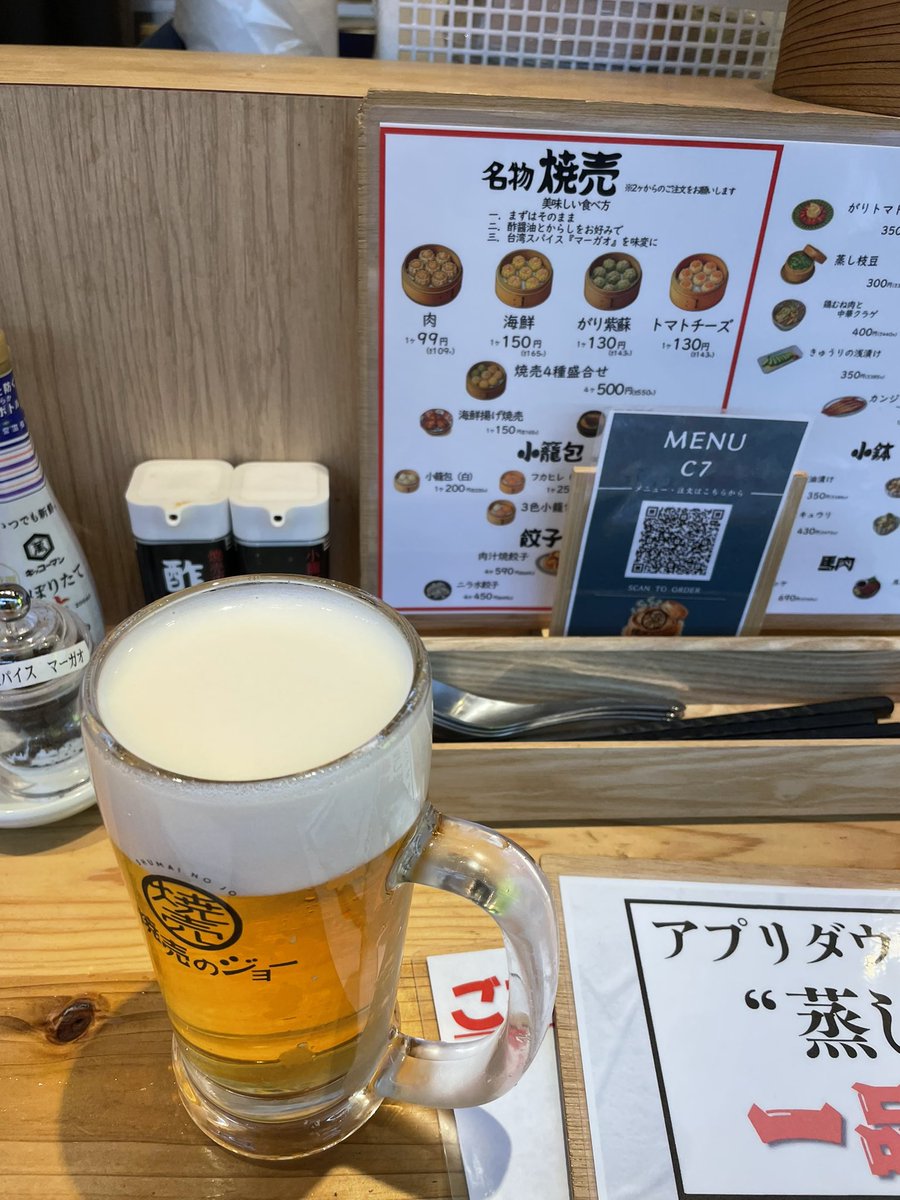 tuchiko417's tweet photo. 結局来たとりあえず1件目🍺 https://t.co/es1EFzi96J
