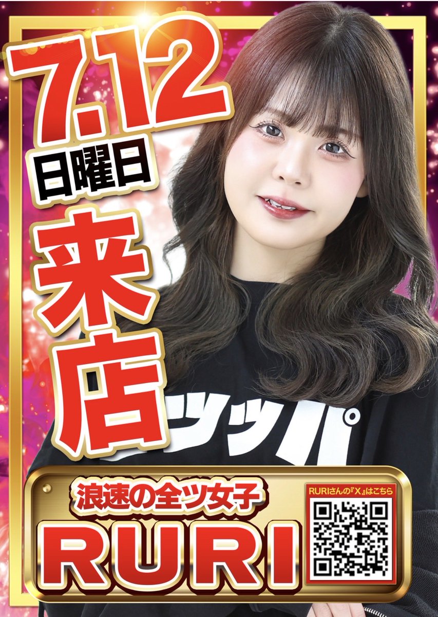 明日はここです❤️‍🔥❤️‍🔥❤️‍🔥❤️‍🔥 やる気しないので絶対き
