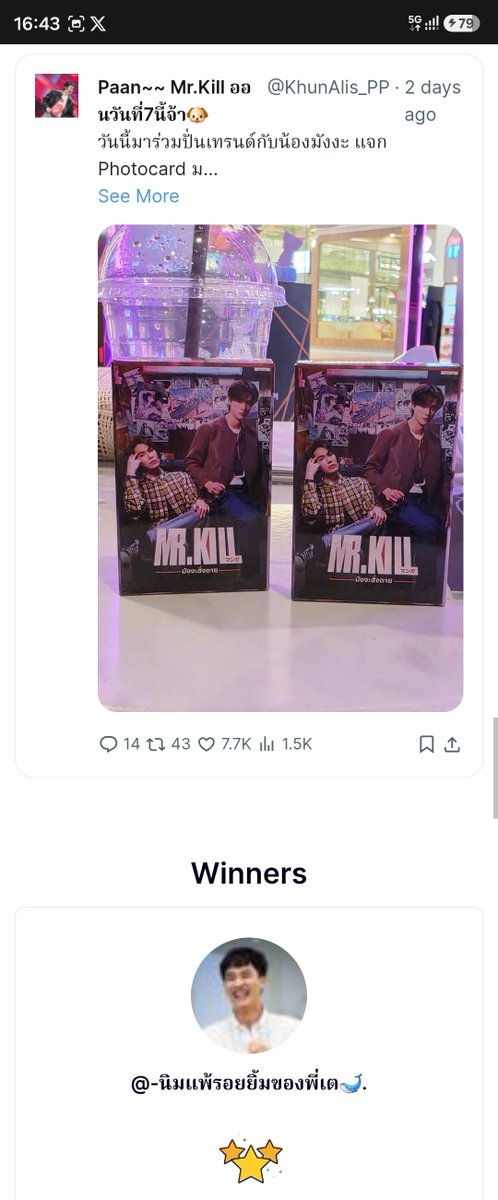 KhunAlis_PP's tweet photo. ยินดีกับ @NimEang15 ด้วยนะคะ และขอบคุณทุกคนที่มาร่วมเทรนด์กับ #MrKillSeriesEP1  เจอกันใหม่ EP หน้าจ้า

#ดิวธี || #DewTee https://t.co/J1hanZEL8y