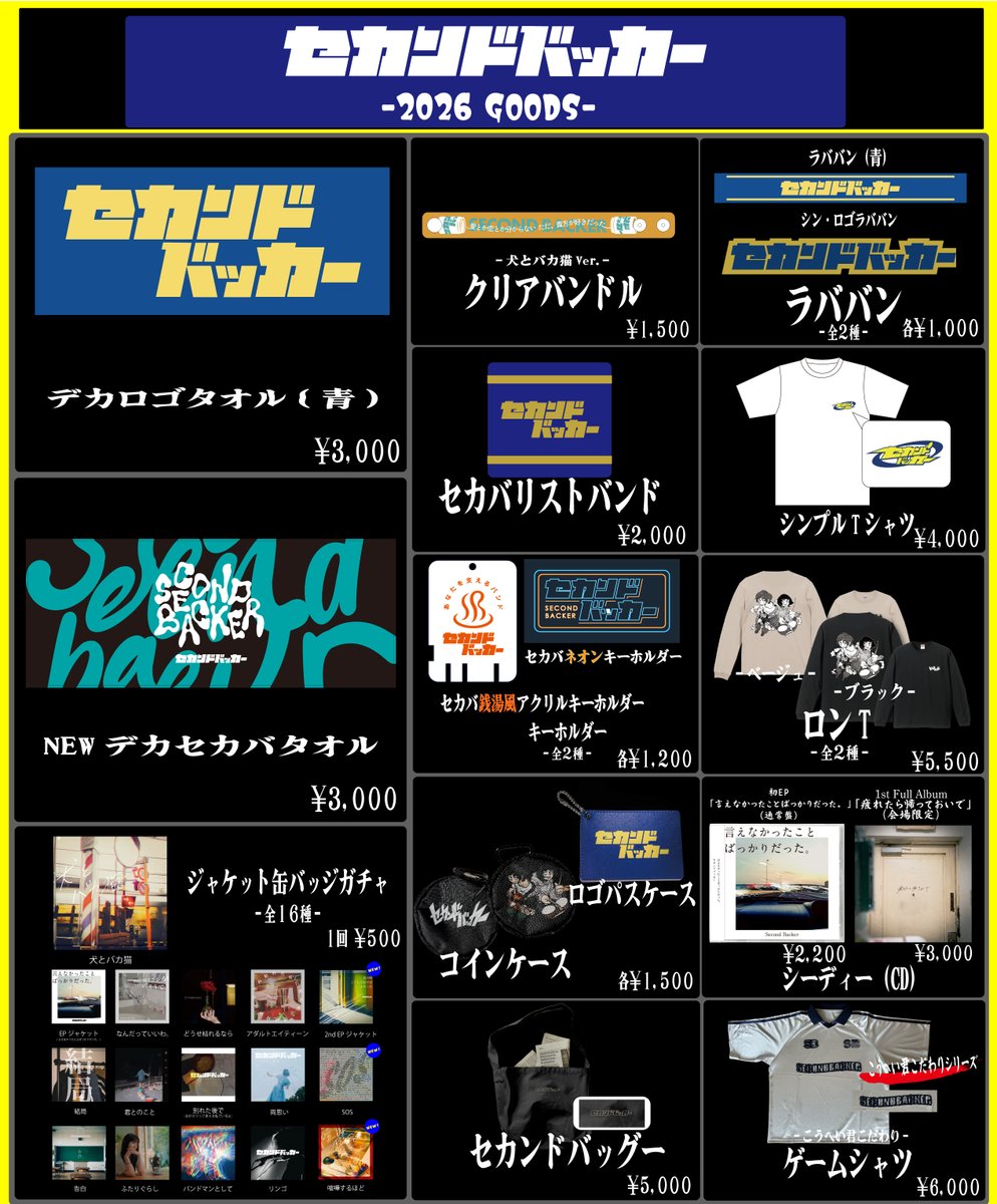 sekandobakka's tweet photo. 【7/10(金)水戸LIGHT HOUSE】

セカンドバッカー
全国ツアー2026
『あの時こうしておけばよかった』
🗓️7/10(金)水戸LIGHT HOUSE
🕒開場17:30 / 開演18:00

👕先行物販 16:00〜
※チケットない方も購入可🙆‍♂️

👕終演後物販
メンバー販売予定💪

🎫初・水戸ワンマンまだ間に合う
https://t.co/LAYeLou1g8 https://t.co/EFgDAp0OCr
