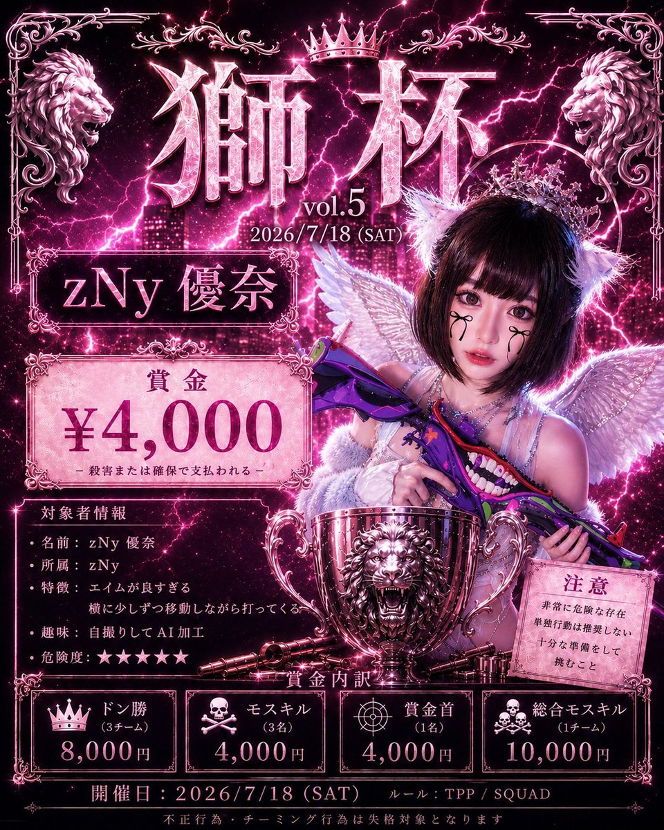 rmbreo444's tweet photo. 7/18 22時30分開催
獅杯vol.5
総額50000円💰賞金ルーム💰 https://t.co/oguvjoxJ3h