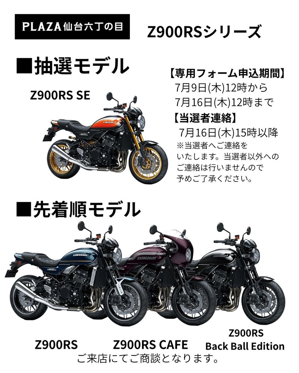 下記モデルの受付についてご案内いたします。 こちらはご来店にて受付