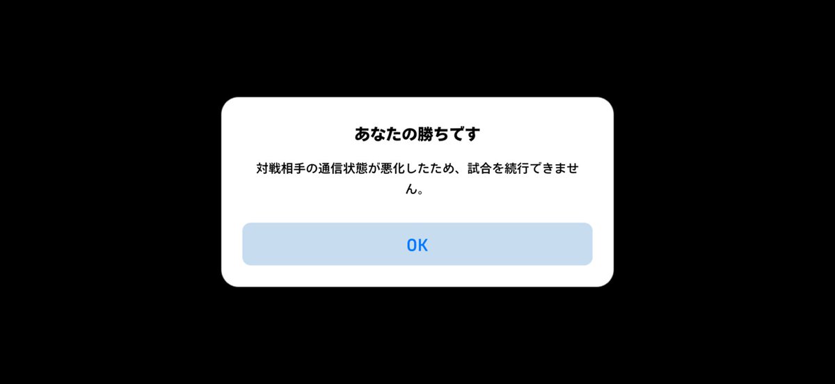 Chisha_511's tweet photo. 通信切断やめて欲しい
勝ち負けとかどうでもいいからシンプルにイーフトしたいだけなのに https://t.co/ui6IjFqnC8