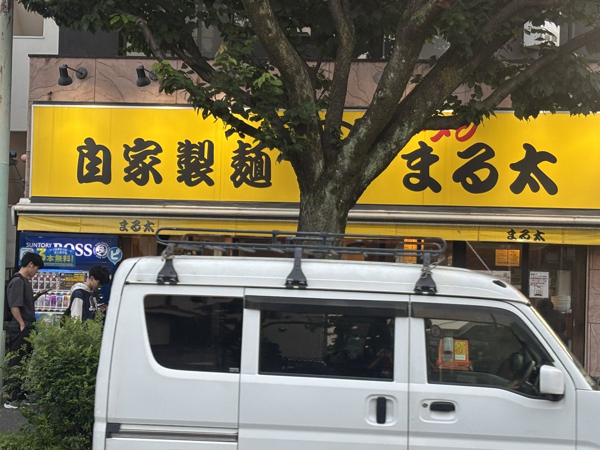 kanitencho's tweet photo. うみちゃん！ココが自家製麺まる太だよ🍜
ワシワシの極太麺が非常に美味しいね😋 https://t.co/0icdolcBLg