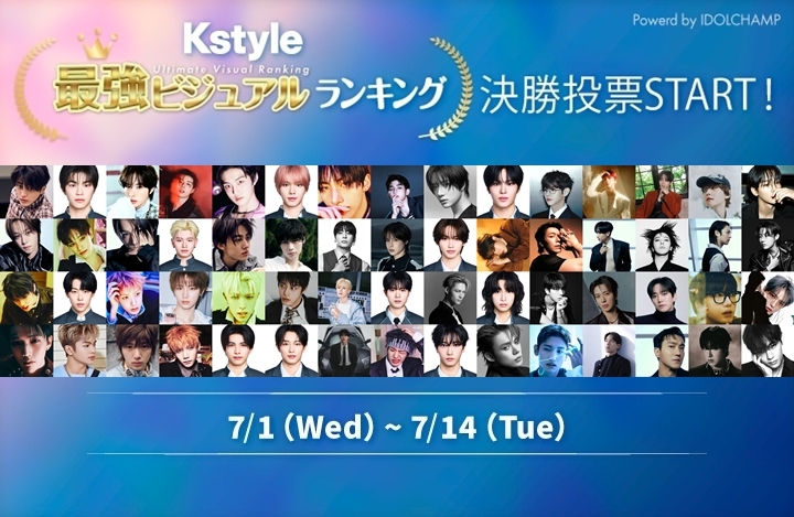 Kstyle_news's tweet photo. ／
K-POP界のNo.1イケメンは誰❓
＼

✨Kstyle最強ビジュアルランキング✨
🗳️投票受付中‼

♦TEENS▶https://t.co/mhn7r8rt5m
♦20s▶https://t.co/sMNEFGAhfG
♦30s＋▶https://t.co/dDW7dFJSDI https://t.co/UDTCh9gUIX