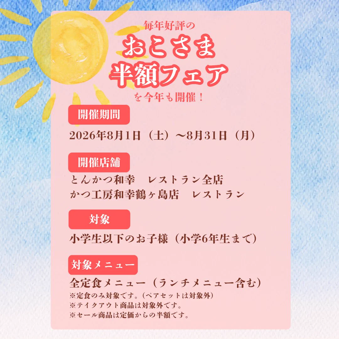 小学生 以下 小学生 含む