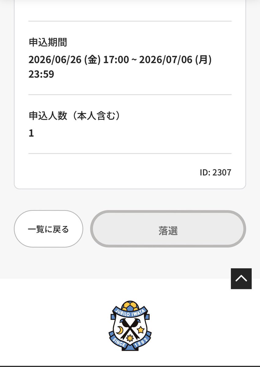 jblxx09's tweet photo. ジュビロ
座談会落選💦💦

当選した方には
建設的で有意義な
座談会にしてくれたら良いなと思います。 https://t.co/oH2Mb5wBoP