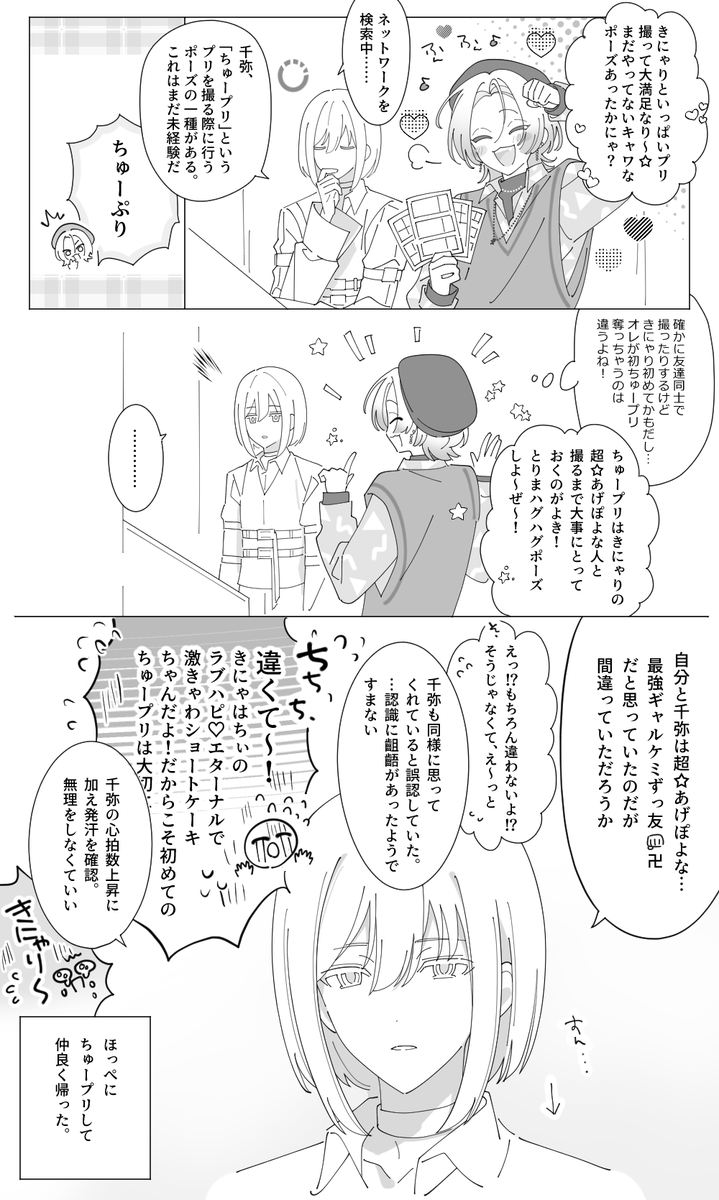 nori19124's tweet photo. ギャ拡とプリ https://t.co/PQu9DW7OLp