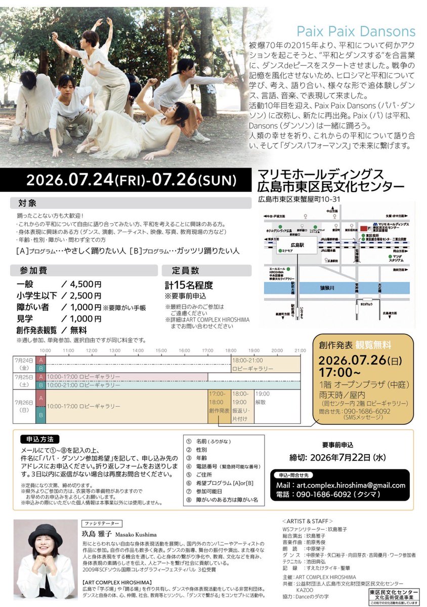 mukameip's tweet photo. 【🍉7月🍉】
11日(土)広島 4.14🪩
26日(日)広島 東区民文化センター🩰

【🌻8月🌻】
？？日(日)広島 🧘‍♀️

【🍂9月🍂】
5日(土)広島　🩰
19日(土)山口 宇部BBB🪩
26日(土)27日(日)広島 🎭

【🍠10月🍠】
？？日　北海道 札幌 🧘‍♀️

ダンス…🩰　ペロペロ…🪩　弾き語り…🧘‍♀️  お芝居…🎭 https://t.co/yqeCRNuSQV