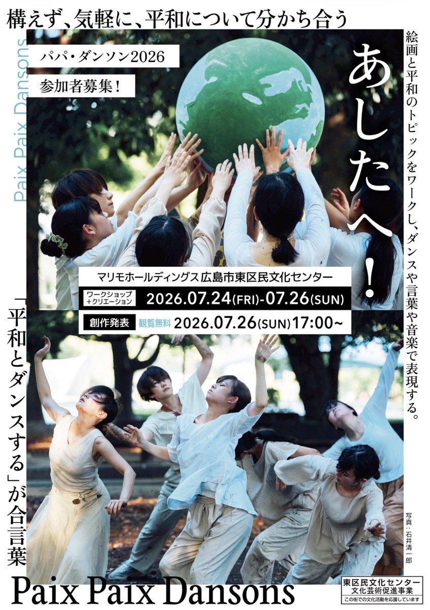 mukameip's tweet photo. 【🍉7月🍉】
11日(土)広島 4.14🪩
26日(日)広島 東区民文化センター🩰

【🌻8月🌻】
？？日(日)広島 🧘‍♀️

【🍂9月🍂】
5日(土)広島　🩰
19日(土)山口 宇部BBB🪩
26日(土)27日(日)広島 🎭

【🍠10月🍠】
？？日　北海道 札幌 🧘‍♀️

ダンス…🩰　ペロペロ…🪩　弾き語り…🧘‍♀️  お芝居…🎭 https://t.co/yqeCRNuSQV