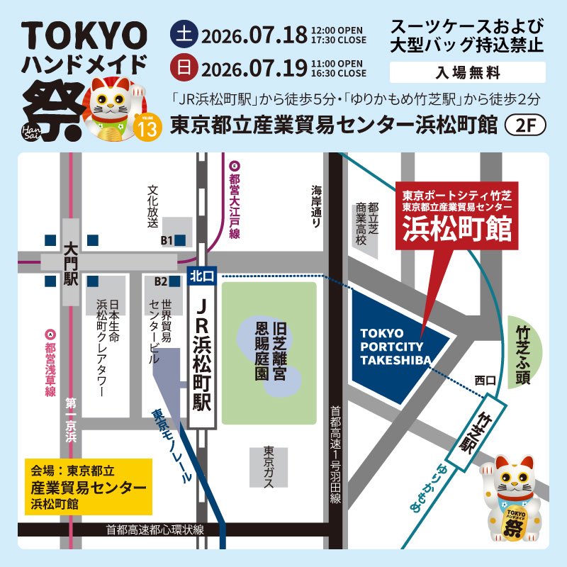 Stargazer2360's tweet photo. いつも久しぶりの投稿になってしまって
申し訳ありません
出店のお知らせです！

①7/18(土)、19(日) TOKYOハンドメイド祭
ブース：J-02

入場無料となっております
昨年の宙フェス依頼の東京出店…
東京はいつも緊張しますが、
よろしければぜひ会いにきてください〜！！

#tokyoハンドメイド祭 https://t.co/RTPOptbGEh