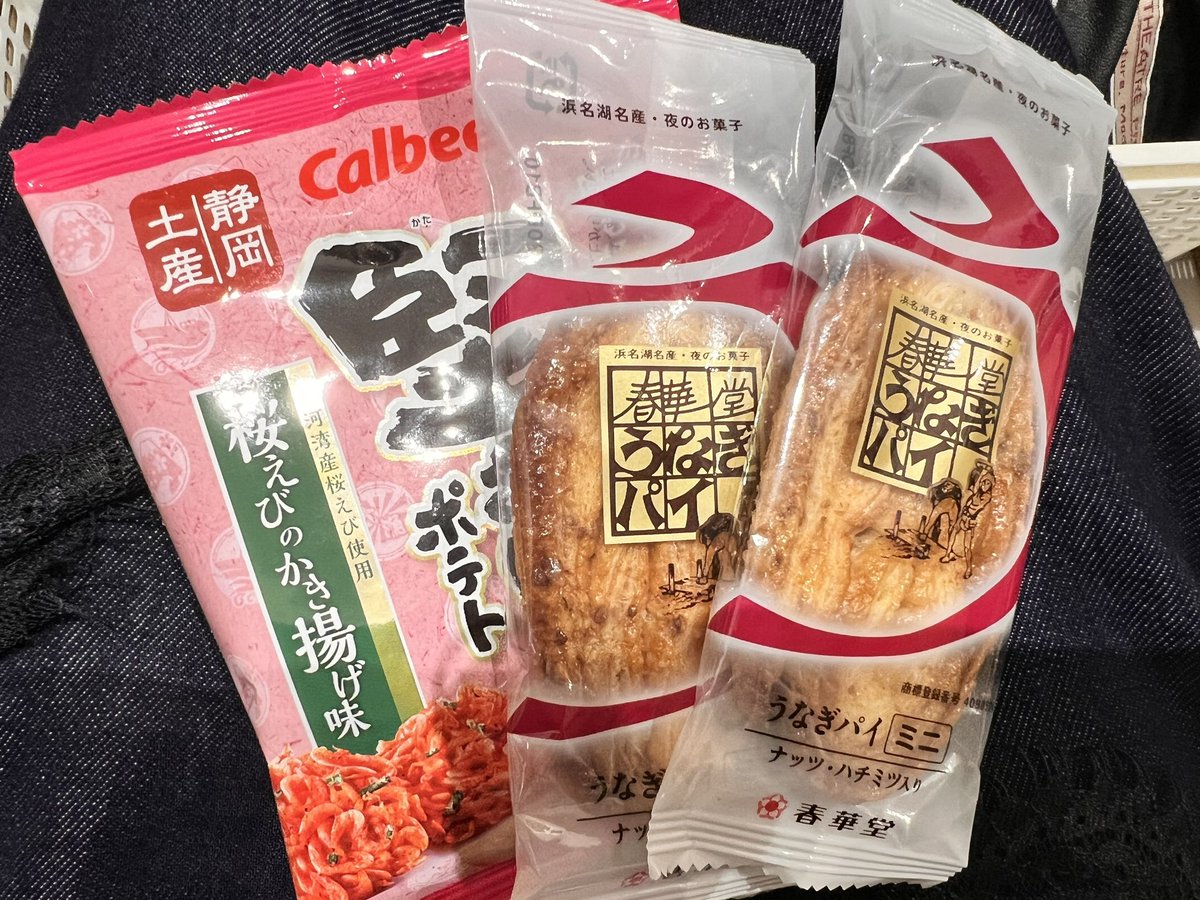 _sakura_only1's tweet photo. お土産もらいました♡
…ポテチがありました。

安心してくださいっ
賞味期限は解禁後だっ😡 https://t.co/f4UbEblC1S