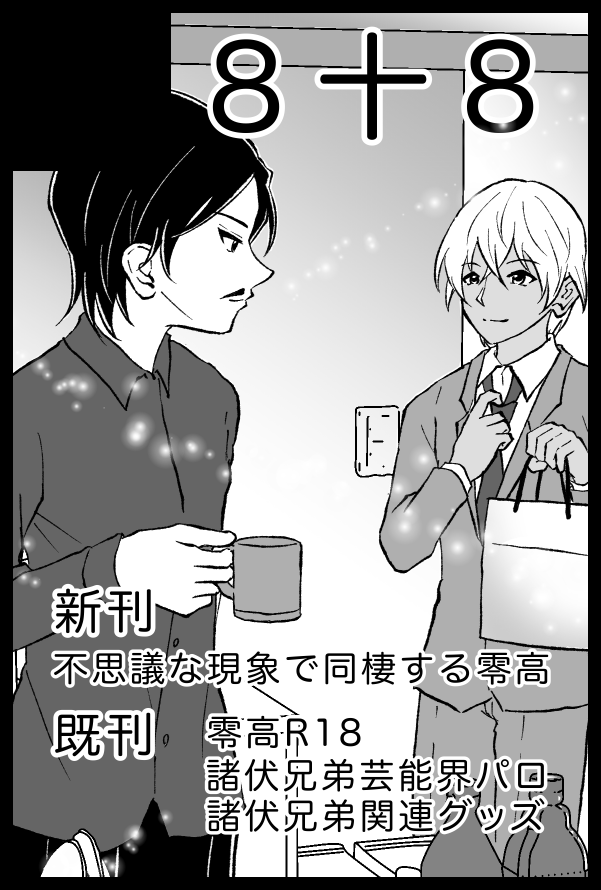 はつか🐱📡羽捕る済 (@20kou_mo624) / Posts / X
