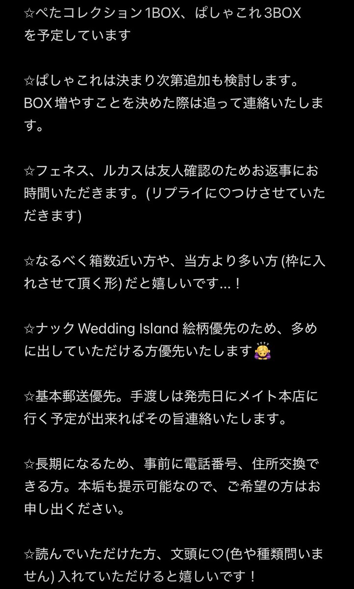 neneko_mi's tweet photo. あくねこ ぱしゃこれ Premium クリアVer. ぺたコレクション 交換
譲▶︎ベリアン ロノ バスティン フェネス ボスキ  アモン ルカス ラムリ フルーレ ミヤジ ラト ユーハン ベレン シロ (ラムリ-1)
求▶︎ナック

3枚目に詳細ありますので、読んでからお声かけください。
どなたでもお気軽にどうぞ！ https://t.co/vhrAYq4pn0