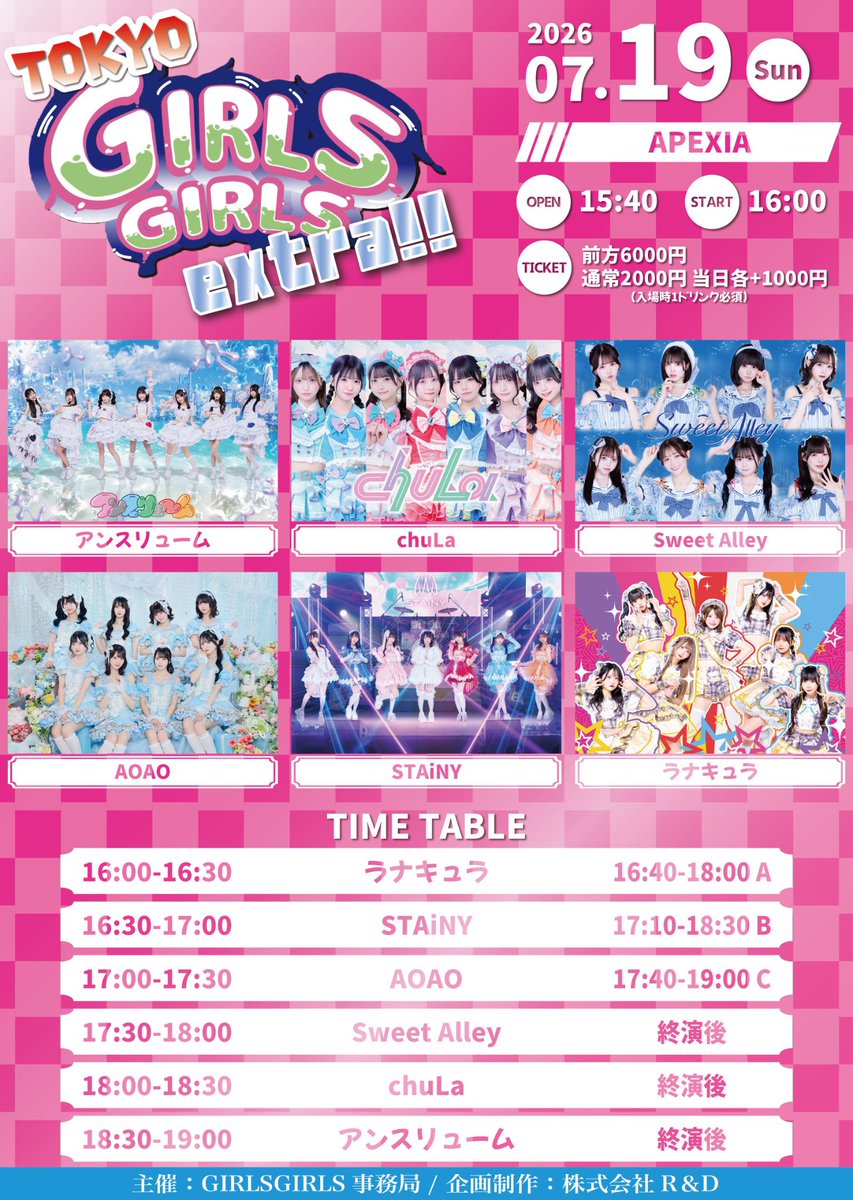 kotashan__m's tweet photo. 7/19のガルガル、前方で行くつもりの人いたら反応か連絡ください！チケット引き取ってください😭 https://t.co/2q9uY94bqw