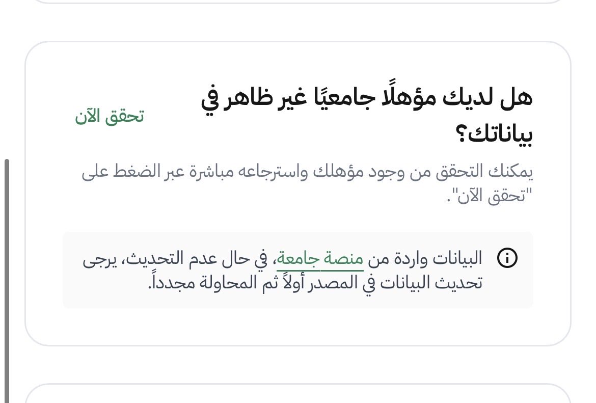 Bsl6m's tweet photo. @heynswy @uap_moe سجلي دخول بمنصة قبول وحدثي هذي مرتين ويضبط امس سويتها وضبطت https://t.co/ys9ZMotHdF