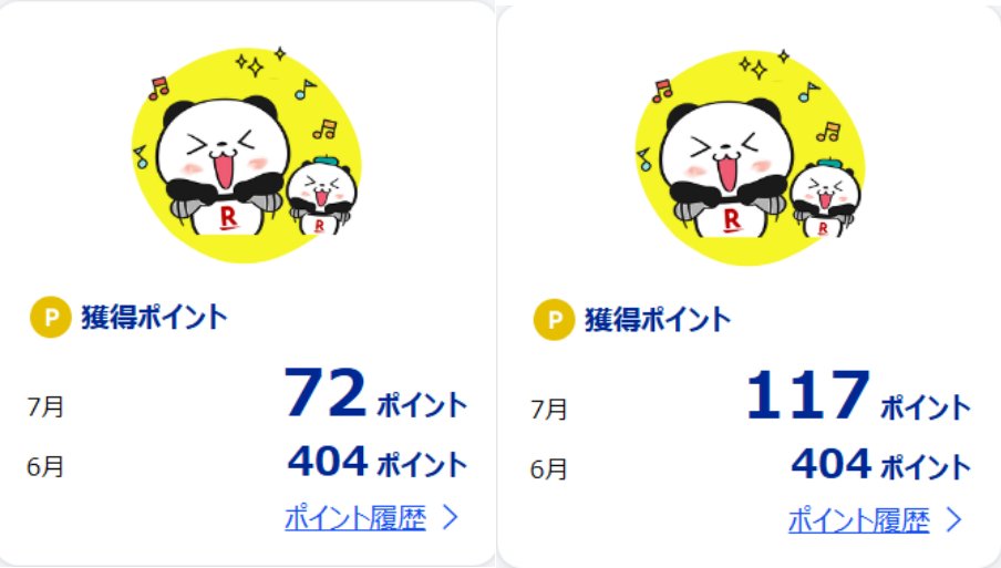 act_re_points's tweet photo. 今日のポイ活！
楽天インサイト https://t.co/SXhttUNZPy