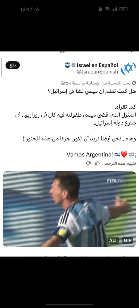 itsGendy_'s tweet photo. بجد لسه في حد بيشجع ميسي بعد كل الي حصل دا !!؟ https://t.co/gQqnhzomjf