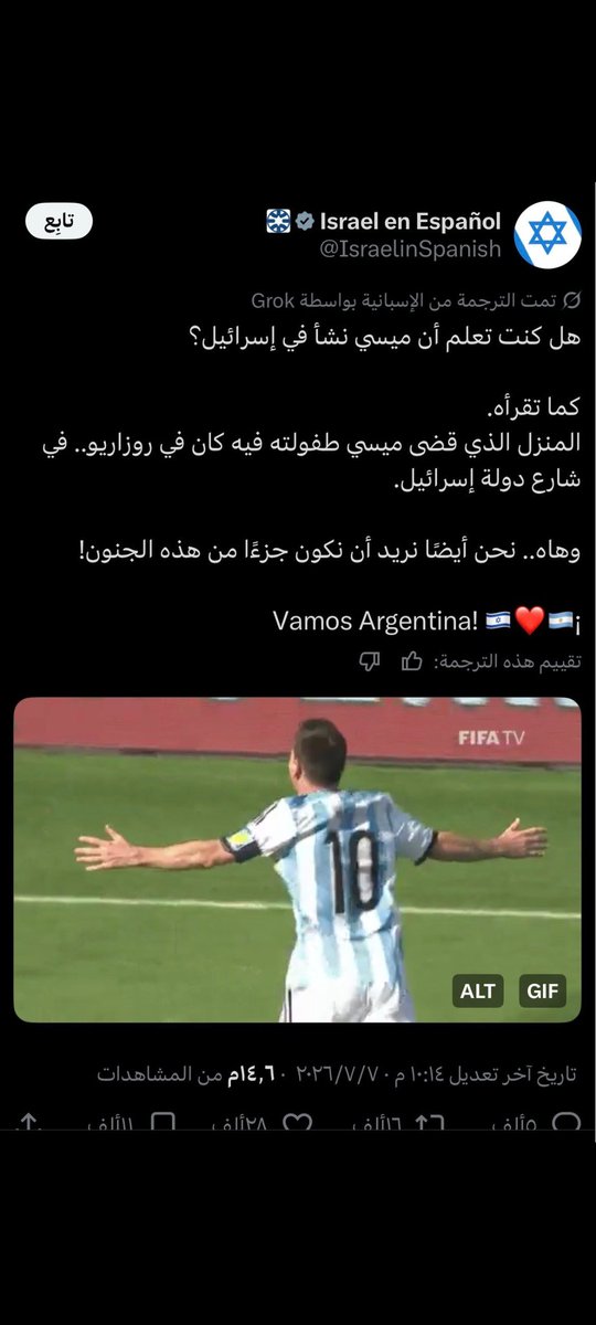 itsGendy_'s tweet photo. بجد لسه في حد بيشجع ميسي بعد كل الي حصل دا !!؟ https://t.co/gQqnhzomjf
