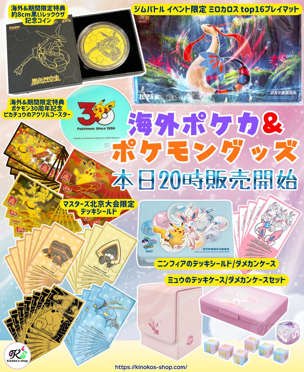 kinoko's shop🍄 on X: 