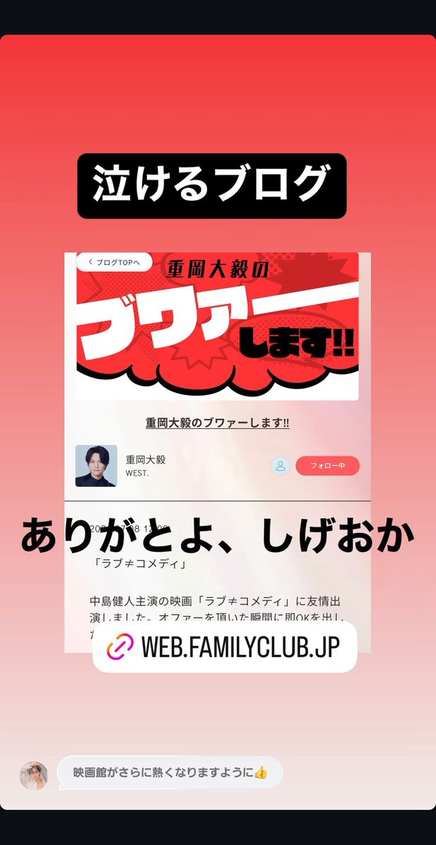 shige_w_h's tweet photo. 何がいいかって、中島健人が重岡大毅のブログをフォローしてるってことです😭😭💙❤

しかも下手するとこのストーリーは重岡くんまで届かないかもなのが面白すぎる https://t.co/yot7x0N2PH
