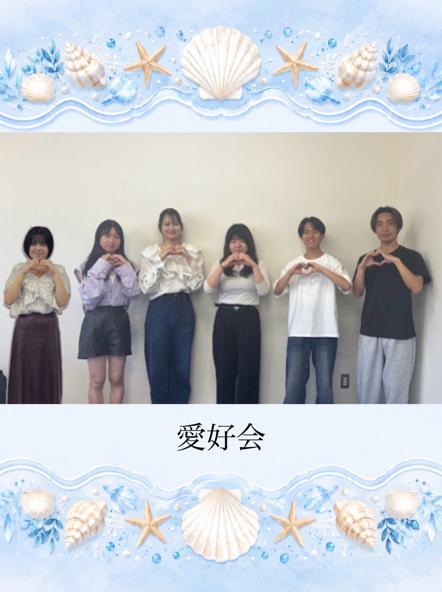 DecorateBox's tweet photo. 🎤講堂ライブバンド紹介
⁡
【愛好会】
⁡
みなさんこんにちは！愛好会です💗
今回は夏に聴きたくなる、aikoさんの「KissHug」を歌います🎤
恋した瞬間のきらめきと、胸が苦しくなるほどの切なさがぎゅっと詰まった一曲です✨
楽器がないからこそ際立つ歌詞に注目して聴いてみてください！！ https://t.co/aCqblXUc70