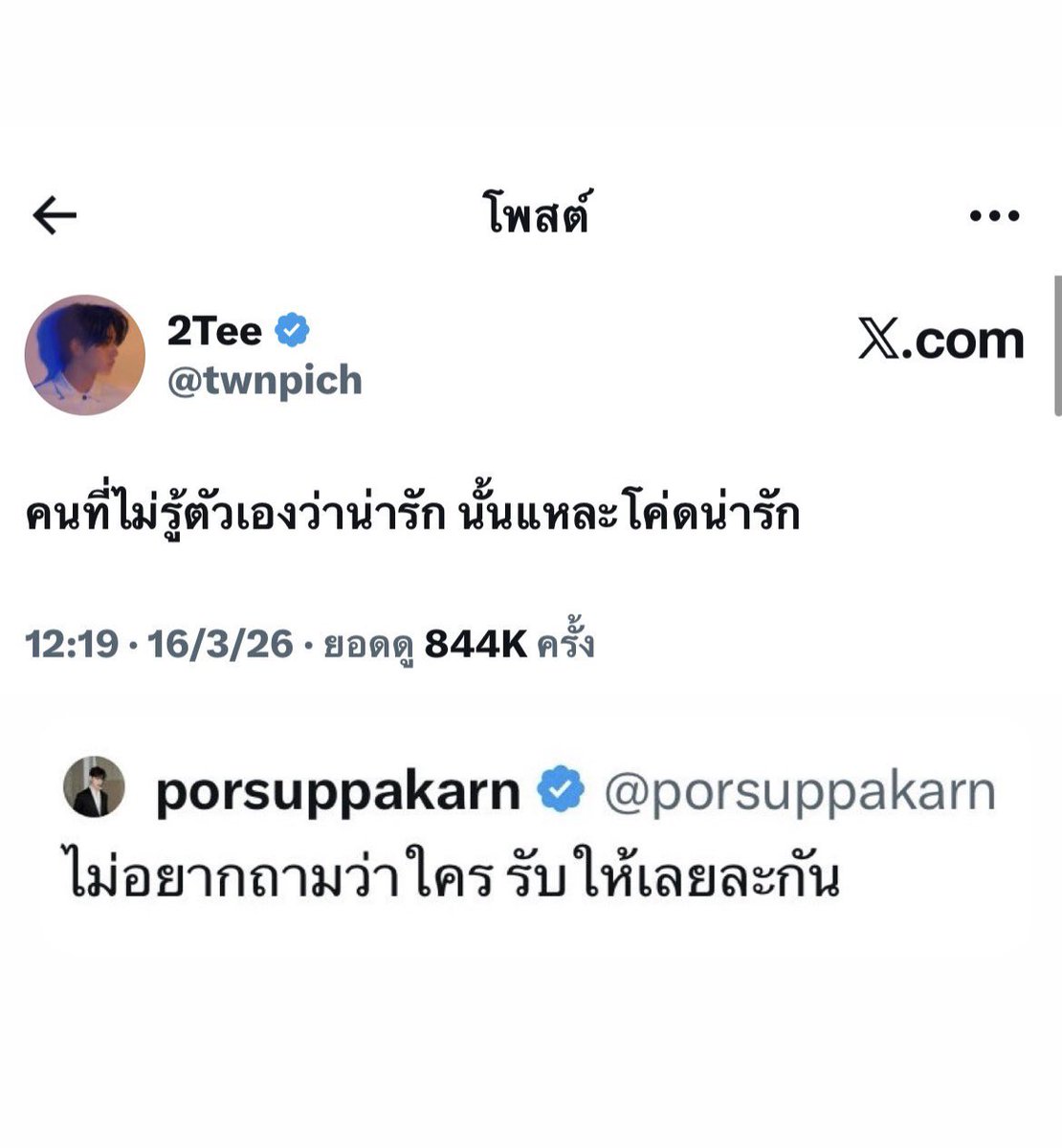 eeqlanwoil's tweet photo. ตำนาน รีบเมนชั่น รีบลบเดี๋ยวโดนแซว สรุปโดนเหมือนเดิม เพราะแคปทัน สเตปเคะกึง เคะหัวแถว

🐶 คนที่ไม่รู้ว่าตัวเองน่ารัก นั่นแหละโค่ดน่ารัก
🐻‍❄️ ไม่อยากถามว่าใคร รับให้เลยละกัน *delete* https://t.co/DjTyVccYzU