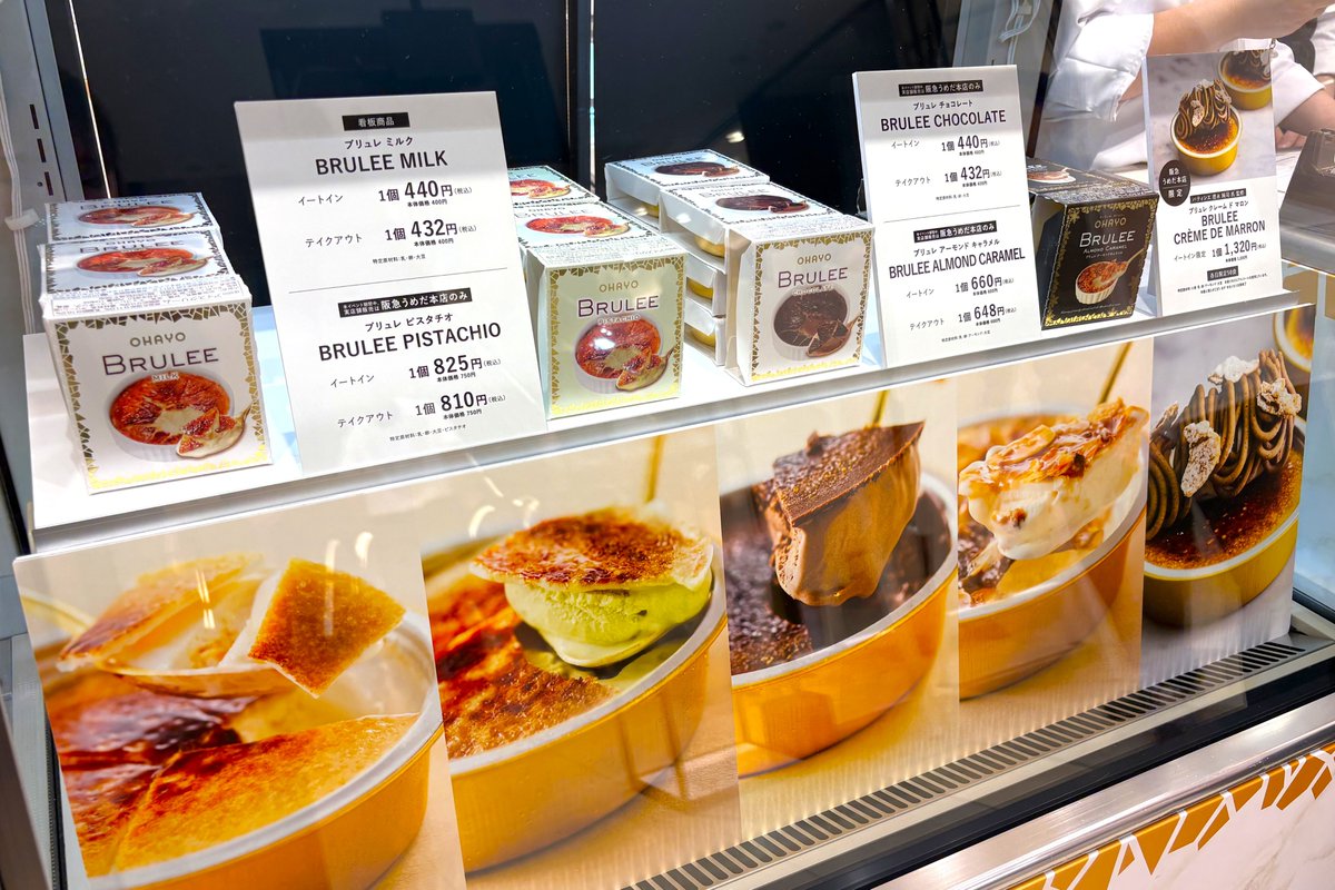 umedakeizai's tweet photo. 阪急うめだ本店でアイスクリーム「BRULEE」のポップアップイベント
https://t.co/SxMNgXc4wr https://t.co/0OvK7gmF03