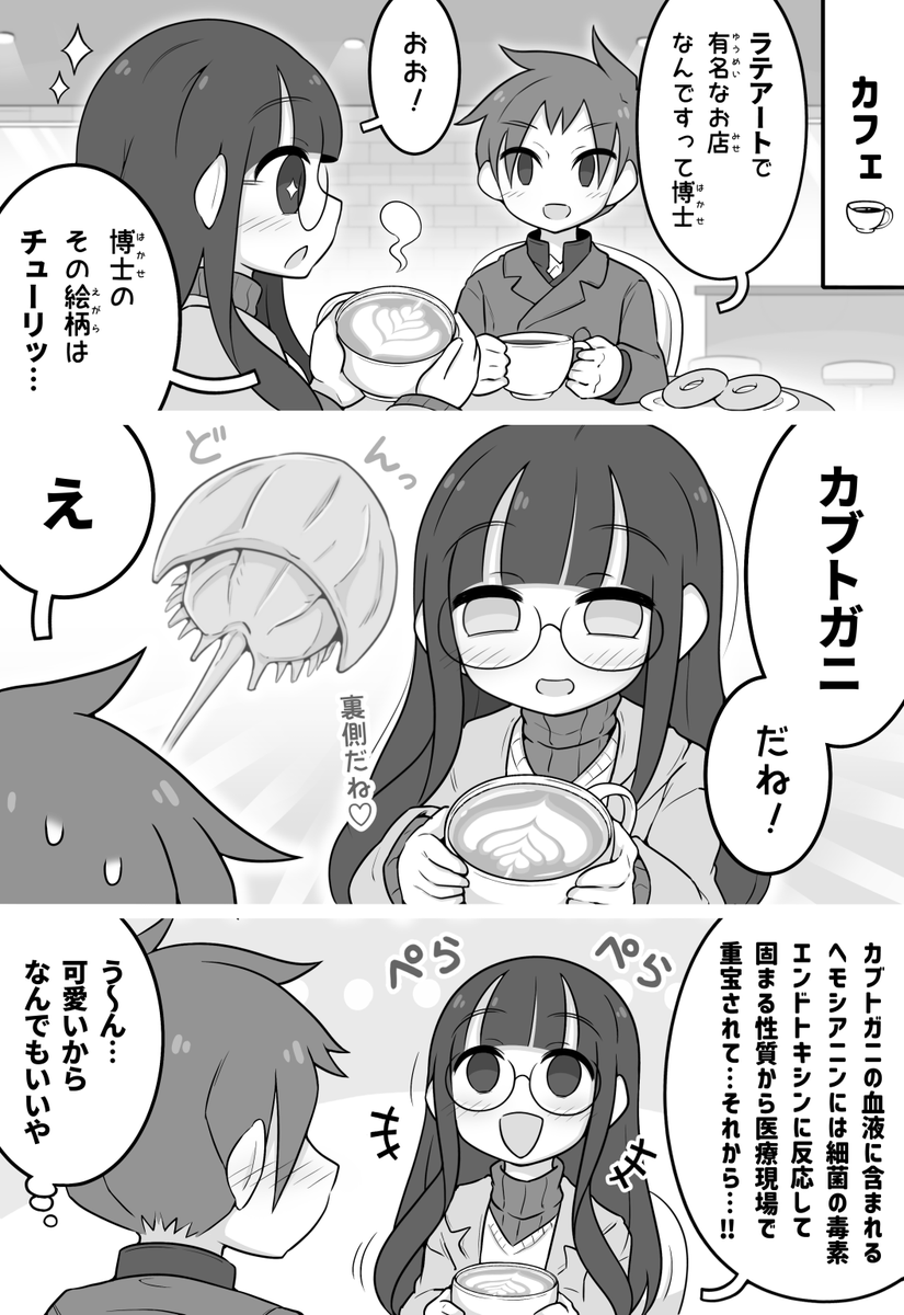 koikawa01's tweet photo. 科学部ガールとラテアート https://t.co/qPk8eV5JuO