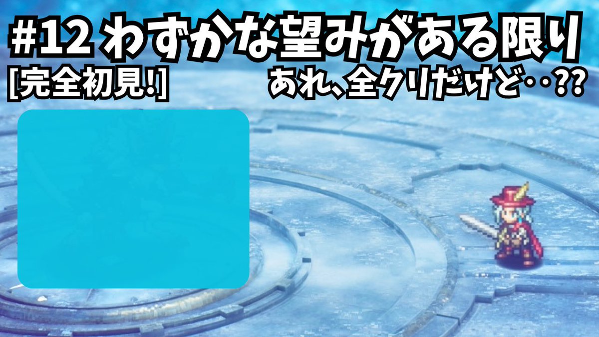 berutan00's tweet photo. 今日も21:50から、
#冒険家エリオットの千年物語 #ゲーム実況 を開始します✨

今回は真のエンディングを目指し、
色々探索します！！😭❤️‍🔥

↓昨日の #エリオット (#べるたんのエリオット)配信
やったー！全クリだーー！！！😃✨
あれ、これは・・？？😱
https://t.co/X6K5zjVLeS https://t.co/HuDLPPmlgX
