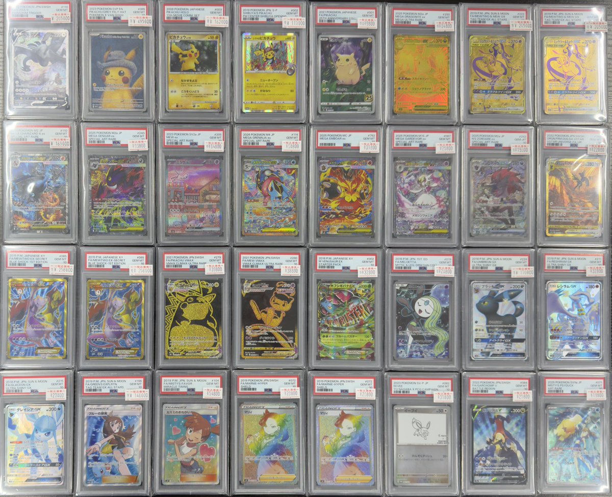W*h様 ポケモンカード　psa まとめ売り ポケモンカードPSA10入荷しました🎨 たくさんの買取ありがとうござい