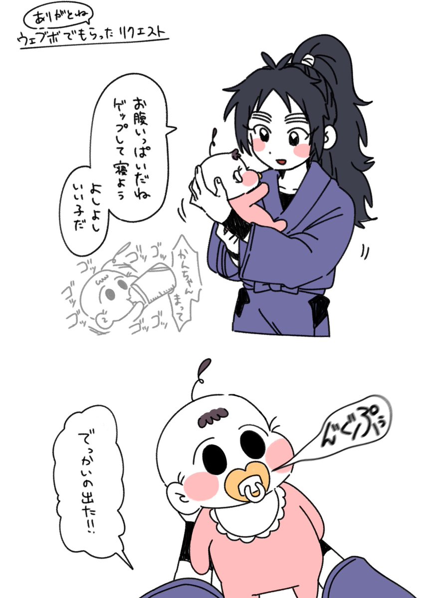 danngozizii6's tweet photo. ばぶべび🍡かんちゃん
ウェブボありがとね https://t.co/4ZBKlU2cT1