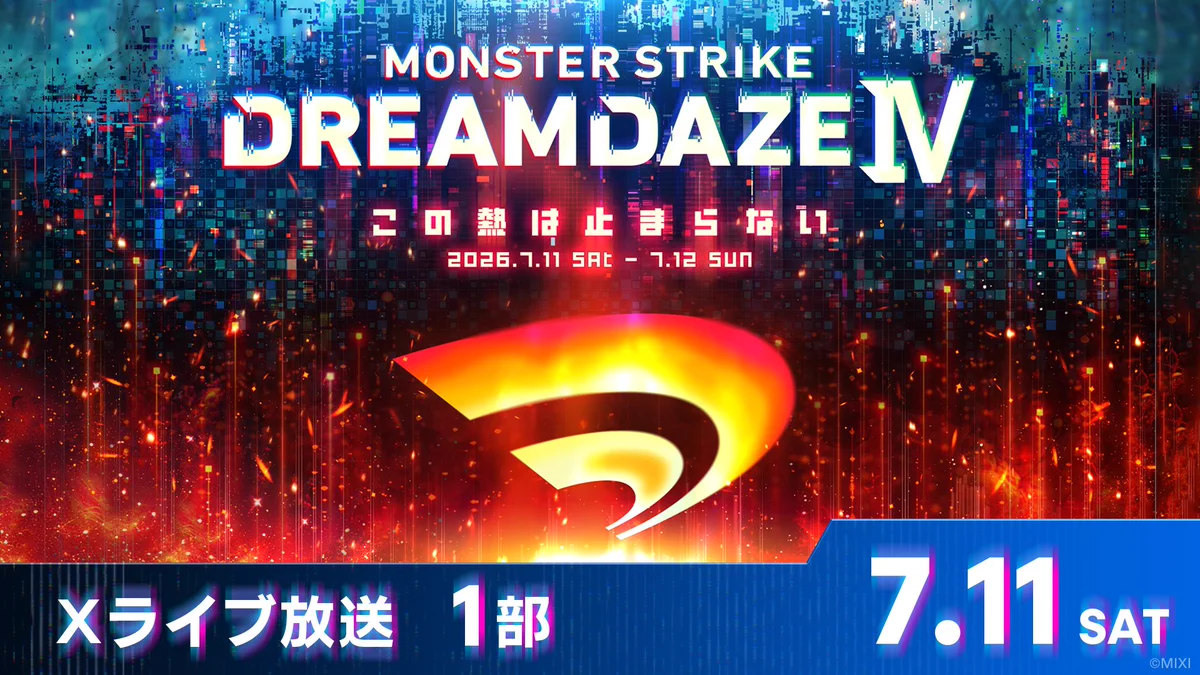 モンスト公式 on X: 