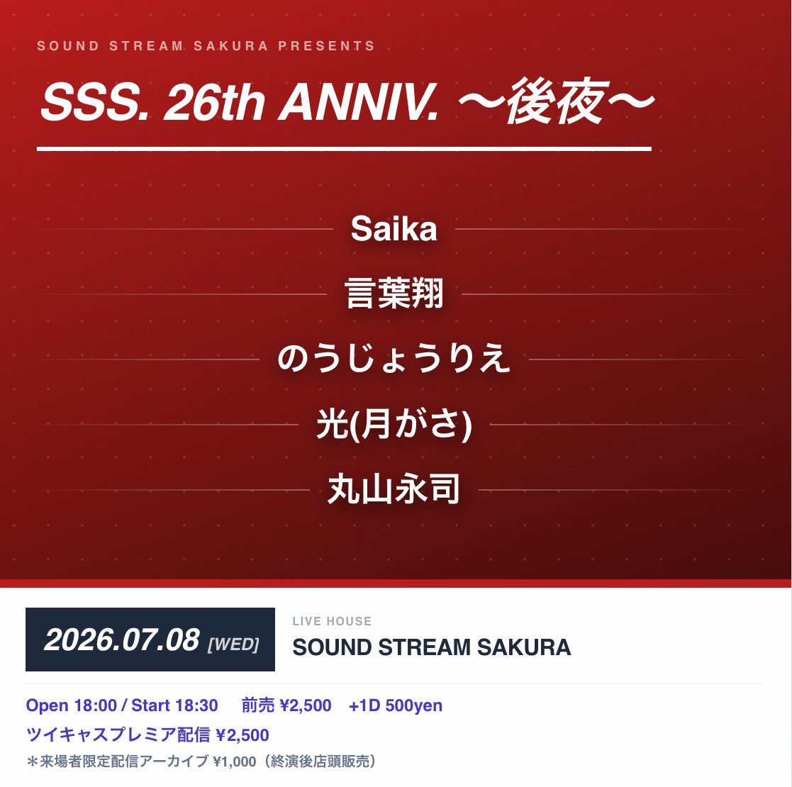 Rie_jimijimi's tweet photo. 7/8(水)Sound Stream sakura 
ひめ(Saika🌞🔥)→20:50-21:20出演
配信🎫https://t.co/R5kAPXNkBV

#サイカネシア
#エンタメは心の太陽 https://t.co/f7wFrSddv9