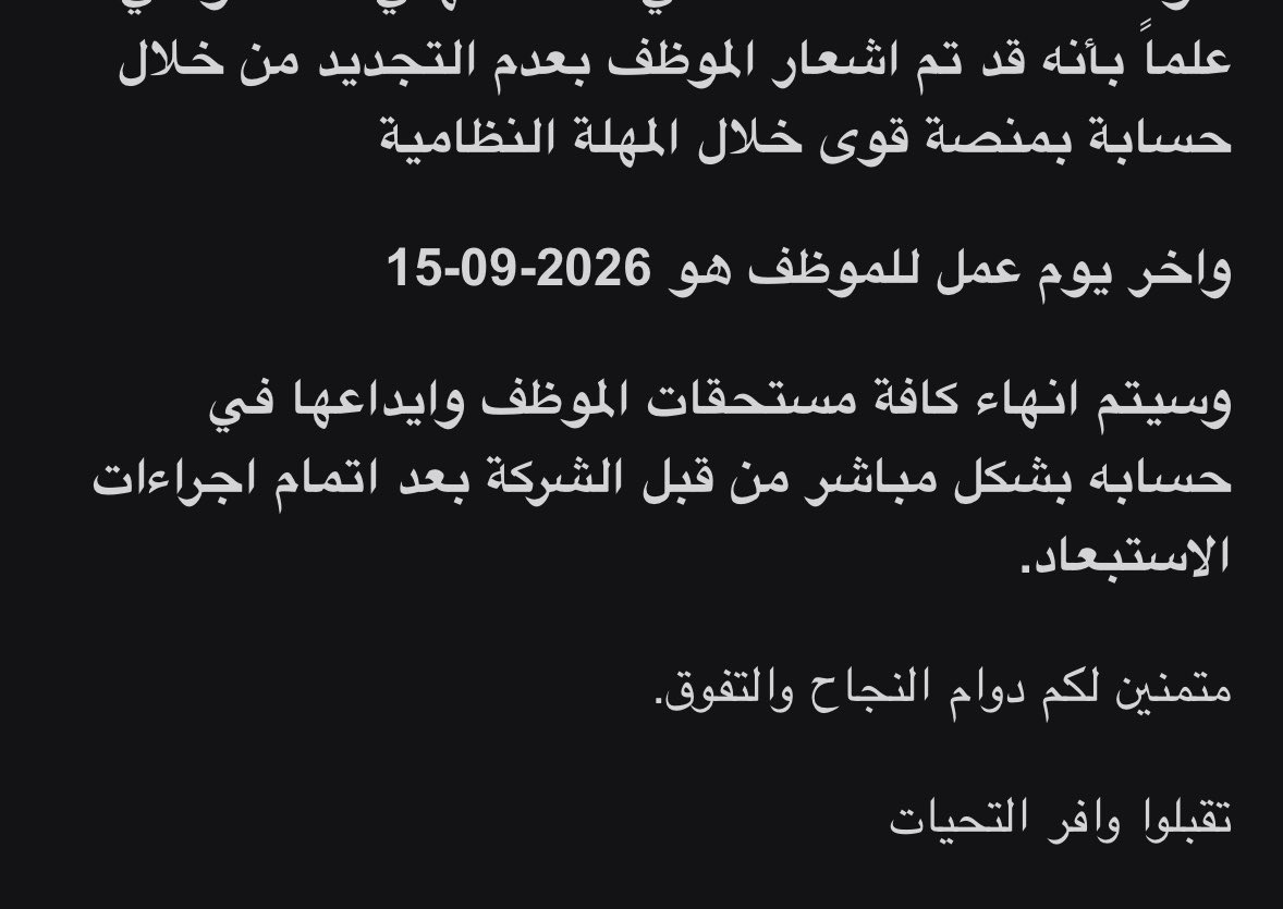 30I21995's tweet photo. من اول امس جتني رساله انهاء عقد وما حزنت عادي 
اليوم وصل الايميل والي حزنني كلمة استبعاد 🥰 
الله يعوضني https://t.co/SmMQ87NlaR