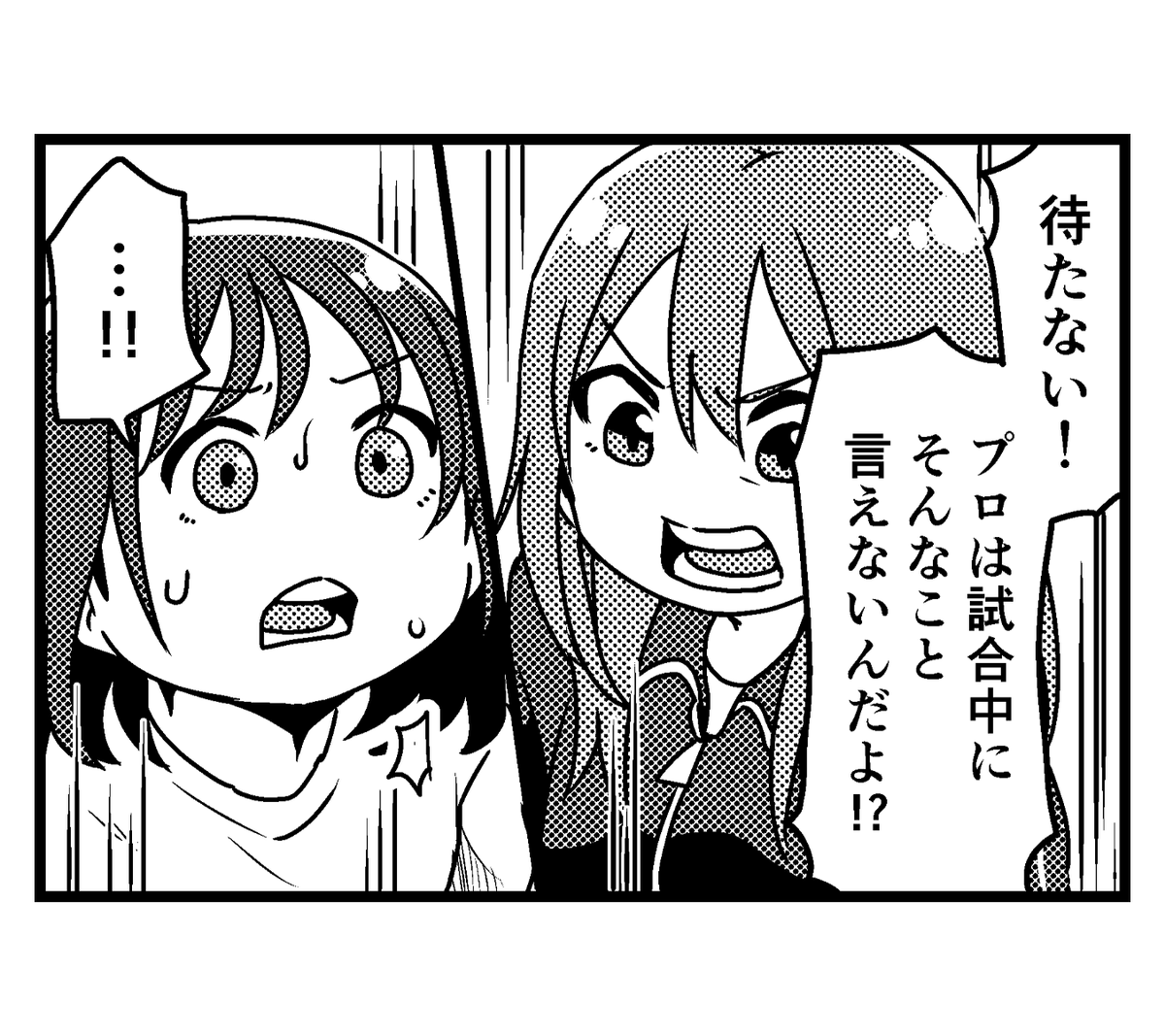 ZERO1_Wrestling's tweet photo. ⭐️がんばれこのみちゃん更新！⭐️

【第６８話】
『プロへの自覚』

#がんばれこのみちゃん
#pwzero1 https://t.co/cFC6UlTuQG