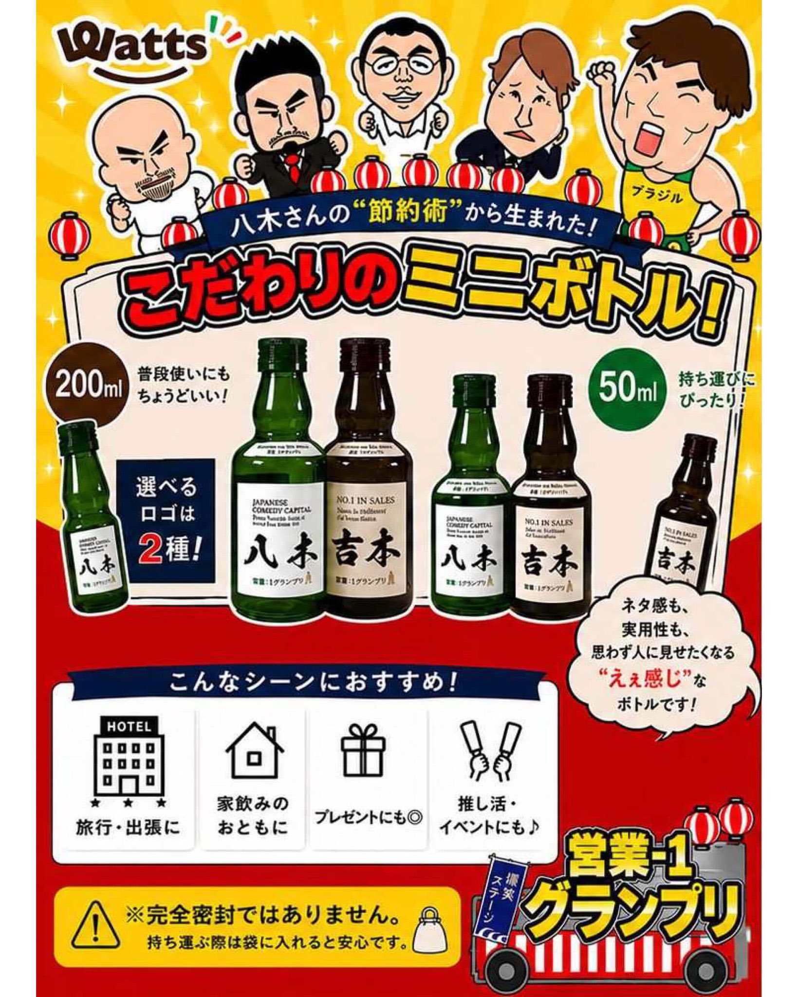 公式】🚚ワッツの通販（ワッツオンライン🛒） on X: 