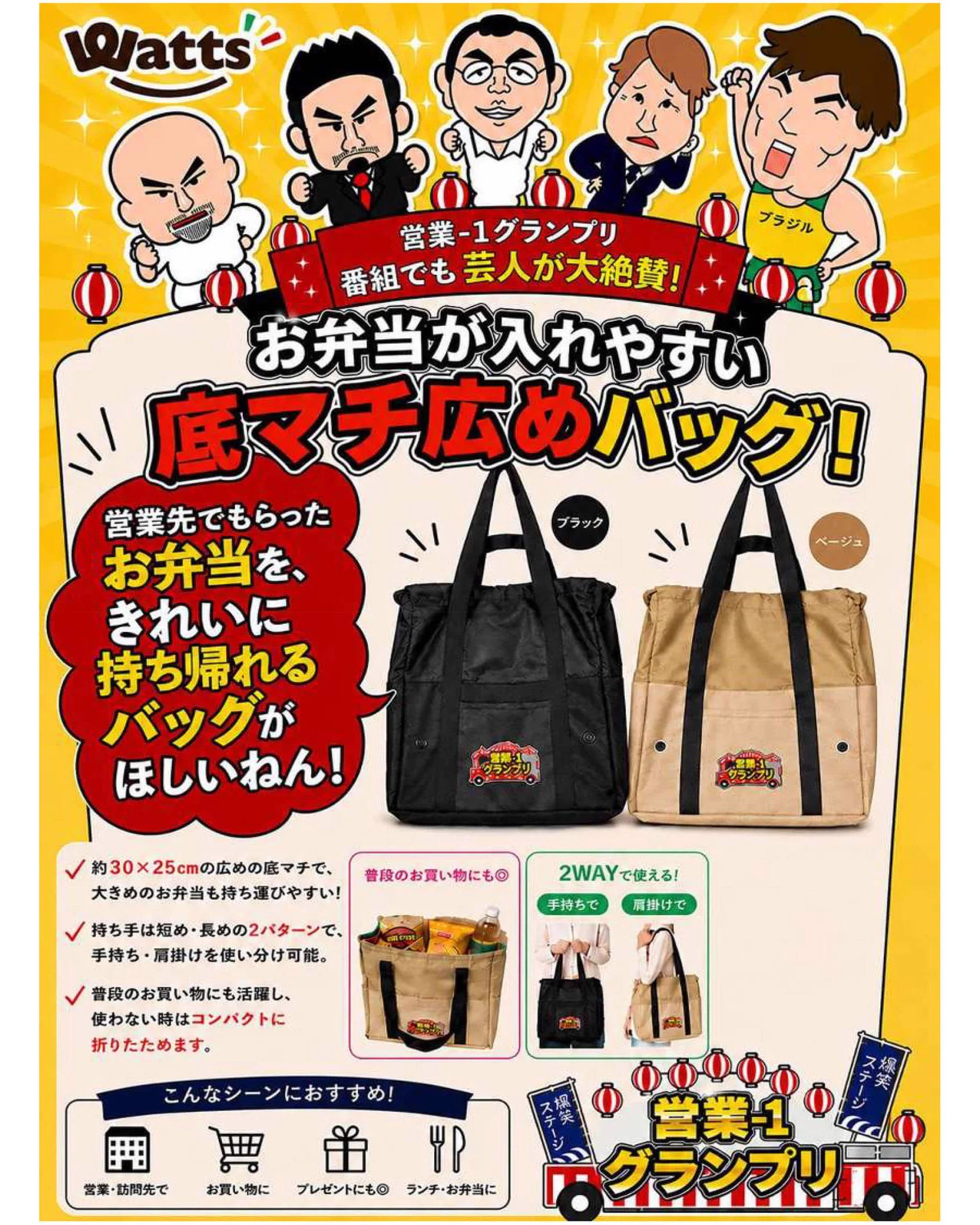 公式】🚚ワッツの通販（ワッツオンライン🛒） on X: 